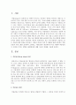 [생활과건강 4학년 공통] 1) 약물의 종류와 특성 등 현황에 관해 정리 2) 약물남용의 사례 1개를 선정하여 소개하고, 약물남용이 개인에게 미치는 영향에 대해 정리 3) 약물남용이 사회 3페이지