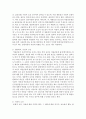 [생활과건강 4학년 공통] 1) 약물의 종류와 특성 등 현황에 관해 정리 2) 약물남용의 사례 1개를 선정하여 소개하고, 약물남용이 개인에게 미치는 영향에 대해 정리 3) 약물남용이 사회 4페이지