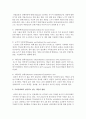 [생활과건강 4학년 공통] 1) 약물의 종류와 특성 등 현황에 관해 정리 2) 약물남용의 사례 1개를 선정하여 소개하고, 약물남용이 개인에게 미치는 영향에 대해 정리 3) 약물남용이 사회 7페이지