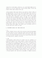 [생활과건강 4학년 공통] 1) 약물의 종류와 특성 등 현황에 관해 정리 2) 약물남용의 사례 1개를 선정하여 소개하고, 약물남용이 개인에게 미치는 영향에 대해 정리 3) 약물남용이 사회 9페이지