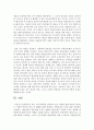 [생활과건강 4학년 공통] 1) 약물의 종류와 특성 등 현황에 관해 정리 2) 약물남용의 사례 1개를 선정하여 소개하고, 약물남용이 개인에게 미치는 영향에 대해 정리 3) 약물남용이 사회 18페이지