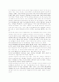 교육과정 4학년 (공통) 현대 교육사조와 교육과정 유형을 설명하시오. (아동중심, 활동중심, 중핵, 학문중심 포함) 다음 중 두 문항을 선택하여 그 특징을 설명. 6페이지