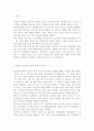 부모교육 (4학년A) 태내기 및 영아기 발달 특성과 중요성을 설명, 태내기 및 영아기 자녀를 둔 바람직한 부모의 역할에 대하여 논하시오. 2페이지