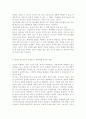 부모교육 (4학년A) 태내기 및 영아기 발달 특성과 중요성을 설명, 태내기 및 영아기 자녀를 둔 바람직한 부모의 역할에 대하여 논하시오. 4페이지