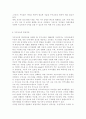 부모교육 (4학년A) 태내기 및 영아기 발달 특성과 중요성을 설명, 태내기 및 영아기 자녀를 둔 바람직한 부모의 역할에 대하여 논하시오. 7페이지