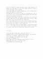 부모교육 (4학년A) 태내기 및 영아기 발달 특성과 중요성을 설명, 태내기 및 영아기 자녀를 둔 바람직한 부모의 역할에 대하여 논하시오. 10페이지