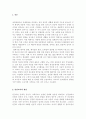 아동건강교육(4학년 공통) 누리과정(3-5세)과 표준보육과정(0-2세)에서의 건강교육 내용을 찾아 읽고 요약한 후 비교 분석하시오(공통점, 차이점이 반드시 포함되도록 비교할 것) 2페이지