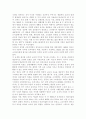 아동건강교육(4학년 공통) 누리과정(3-5세)과 표준보육과정(0-2세)에서의 건강교육 내용을 찾아 읽고 요약한 후 비교 분석하시오(공통점, 차이점이 반드시 포함되도록 비교할 것) 4페이지