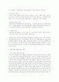 [구비문학의세계] 4공통- 설화 가운데 민담 2편을 선택- 각 민담이 갖는 의미에 관하여 기존 연구 성과를 참고하여 자신의 견해를 적극적으로 제시- ‘바보 사위’, ‘나무꾼과 선녀’ 4페이지