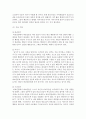 [구비문학의세계] 4공통- 설화 가운데 민담 2편을 선택- 각 민담이 갖는 의미에 관하여 기존 연구 성과를 참고하여 자신의 견해를 적극적으로 제시- ‘바보 사위’, ‘나무꾼과 선녀’ 10페이지