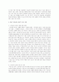 [구비문학의세계] 4공통- 설화 가운데 민담 2편을 선택- 각 민담이 갖는 의미에 관하여 기존 연구 성과를 참고하여 자신의 견해를 적극적으로 제시- ‘바보 사위’, ‘나무꾼과 선녀’ 12페이지