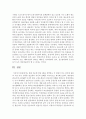 [구비문학의세계] 4공통- 설화 가운데 민담 2편을 선택- 각 민담이 갖는 의미에 관하여 기존 연구 성과를 참고하여 자신의 견해를 적극적으로 제시- ‘바보 사위’, ‘나무꾼과 선녀’ 18페이지