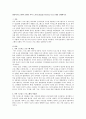 영유아프로그램의 모형인 ‘카미 드브리스(Kamii-Devries) 프로그램’을 설명 1페이지