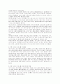 영유아프로그램의 모형인 ‘카미 드브리스(Kamii-Devries) 프로그램’을 설명 4페이지