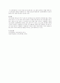 영유아프로그램의 모형인 ‘카미 드브리스(Kamii-Devries) 프로그램’을 설명 5페이지