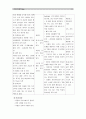 [기초간호과학3학년 공통] 스트레스 질환의 발생요인을 설명하고, 스트레스로 인해 발생하기 쉬운 질환 중 심혈관계 질환, 소화기계 질환, 면역계 질환의 병태생리와 간호중재, 심박출량 조절과 허혈 9페이지