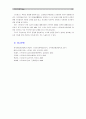 [기초간호과학3학년 공통] 스트레스 질환의 발생요인을 설명하고, 스트레스로 인해 발생하기 쉬운 질환 중 심혈관계 질환, 소화기계 질환, 면역계 질환의 병태생리와 간호중재, 심박출량 조절과 허혈 15페이지