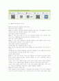 [컴퓨터의이해1공통] 스마트 폰의 최신동향을 A4 용지 2페이지 내외로 자세히 서술, QR코드에 대하여 다음의 내용을 A4 용지 2페이지 내외로 서술 10페이지