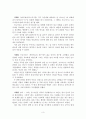 프로이드(Freud)의 정신분석이론 사례관리 3페이지