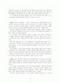 프로이드(Freud)의 정신분석이론 사례관리 4페이지