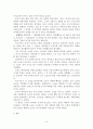 프로이드(Freud)의 정신분석이론 사례관리 6페이지