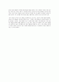 나의 경험을 심리학적으로 분석 - 기억력, 이성, 경험 심리학, 심리학적 분석 3페이지
