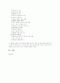 [컴퓨터이해 1학년 공통] 1. 스마트 폰의 최신동향 2. QR코드에 대하여 2페이지
