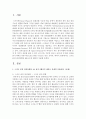 [컴퓨터이해 1학년 공통] 1. 스마트 폰의 최신동향 2. QR코드에 대하여 3페이지