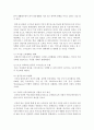 [컴퓨터이해 1학년 공통] 1. 스마트 폰의 최신동향 2. QR코드에 대하여 4페이지