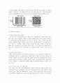 [컴퓨터이해 1학년 공통] 1. 스마트 폰의 최신동향 2. QR코드에 대하여 10페이지