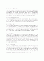 [컴퓨터이해 1학년 공통] 1. 스마트 폰의 최신동향 2. QR코드에 대하여 11페이지