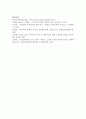 [컴퓨터이해 1학년 공통] 1. 스마트 폰의 최신동향 2. QR코드에 대하여 14페이지