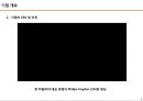 [경영학원론] 친환경 화장품 브랜드 ‘히말라야’ 사업설명 및 기업비전 성과, 비즈니스 모델 분석, 사회적공헌 분석.pptx 5페이지