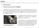 [경영학원론] 친환경 화장품 브랜드 ‘히말라야’ 사업설명 및 기업비전 성과, 비즈니스 모델 분석, 사회적공헌 분석.pptx 8페이지