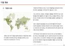 [경영학원론] 친환경 화장품 브랜드 ‘히말라야’ 사업설명 및 기업비전 성과, 비즈니스 모델 분석, 사회적공헌 분석.pptx 11페이지