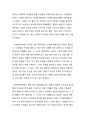 [다큐멘터리 감상문] 다섯대의 부러진 카메라 (5 Broken Cameras) 2페이지