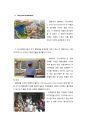문화콘텐츠의 스토리텔링(Storytelling) 활용 사례와 경향 - 테마파트 심리적 분석 3페이지