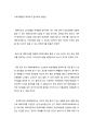 문화콘텐츠의 스토리텔링(Storytelling) 활용 사례와 경향 - 테마파트 심리적 분석 14페이지