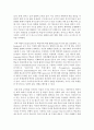 [영어교수법 3학년 공통] 내용중심교수법(Content-Based Instruction)에 대한 정의를 내린 후, 자신이 경험하고 있는 교육 환경에서 본 교수법을 잘 활용할 수 있는 안 제시 4페이지