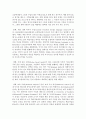 [영어교수법 3학년 공통] 내용중심교수법(Content-Based Instruction)에 대한 정의를 내린 후, 자신이 경험하고 있는 교육 환경에서 본 교수법을 잘 활용할 수 있는 안 제시 6페이지