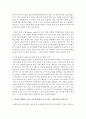 [영어교수법 3학년 공통] 내용중심교수법(Content-Based Instruction)에 대한 정의를 내린 후, 자신이 경험하고 있는 교육 환경에서 본 교수법을 잘 활용할 수 있는 안 제시 7페이지