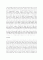 [영어교수법 3학년 공통] 내용중심교수법(Content-Based Instruction)에 대한 정의를 내린 후, 자신이 경험하고 있는 교육 환경에서 본 교수법을 잘 활용할 수 있는 안 제시 10페이지