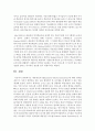 [영어교수법 3학년 공통] 내용중심교수법(Content-Based Instruction)에 대한 정의를 내린 후, 자신이 경험하고 있는 교육 환경에서 본 교수법을 잘 활용할 수 있는 안 제시 11페이지