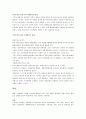 [비즈니스/경제] 직무분석  3페이지