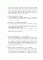 아저씨네 낙지찜 & 오모가리 경영분석  9페이지
