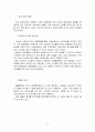 아저씨네 낙지찜 & 오모가리 경영분석  11페이지