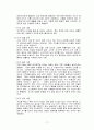 아저씨네 낙지찜 & 오모가리 경영분석  17페이지