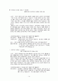 아저씨네 낙지찜 & 오모가리 경영분석  18페이지