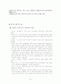아저씨네 낙지찜 & 오모가리 경영분석  20페이지