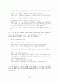 아저씨네 낙지찜 & 오모가리 경영분석  23페이지